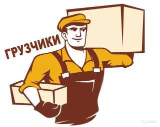 Грусчики на час