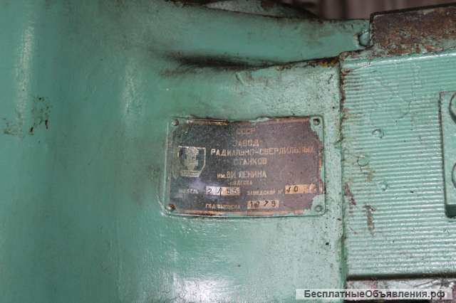 Радиально сверлил. 2М55