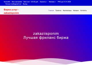 Биржа фриланс
