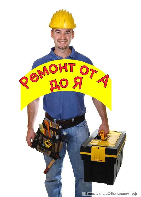 Мастер на час