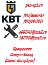 Бренд КВТ