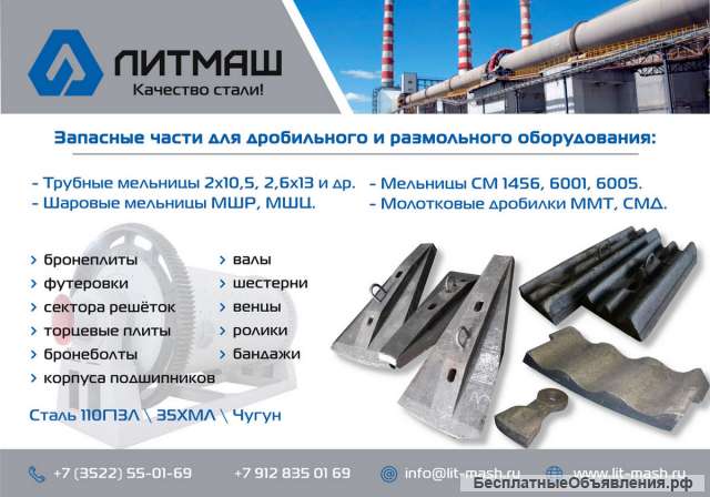 Бронеплиты конусно волнистые, гребенчатые, каблучковые для мельниц