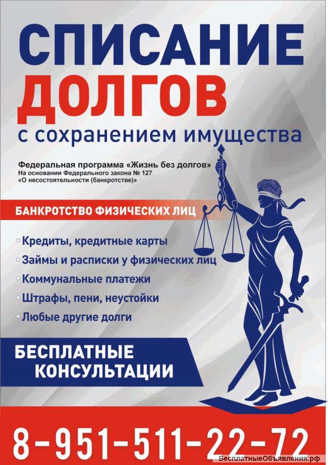 Союз Юристов