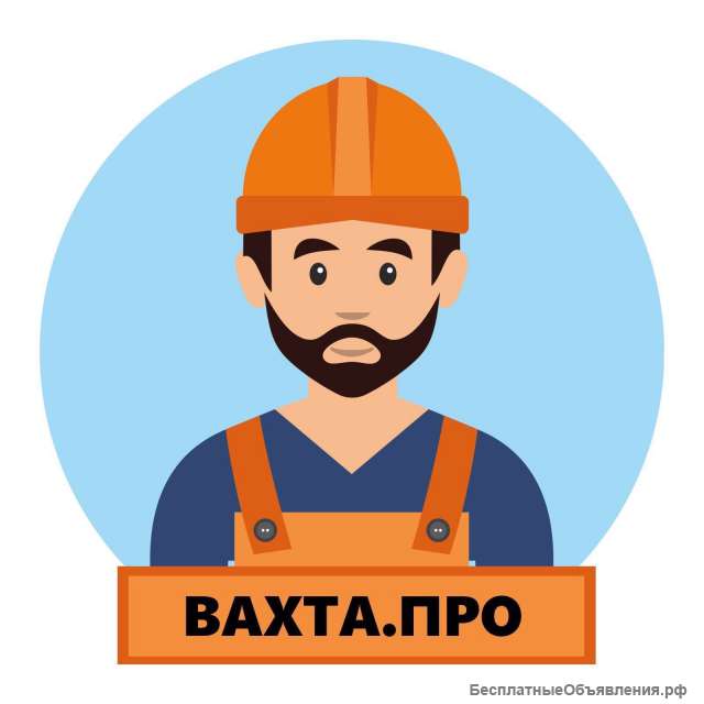 Требуются Фасадчики