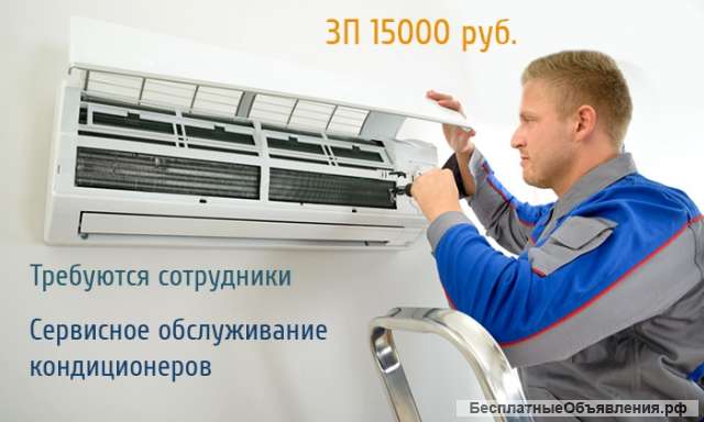 Специалист на ТО кондиционеров