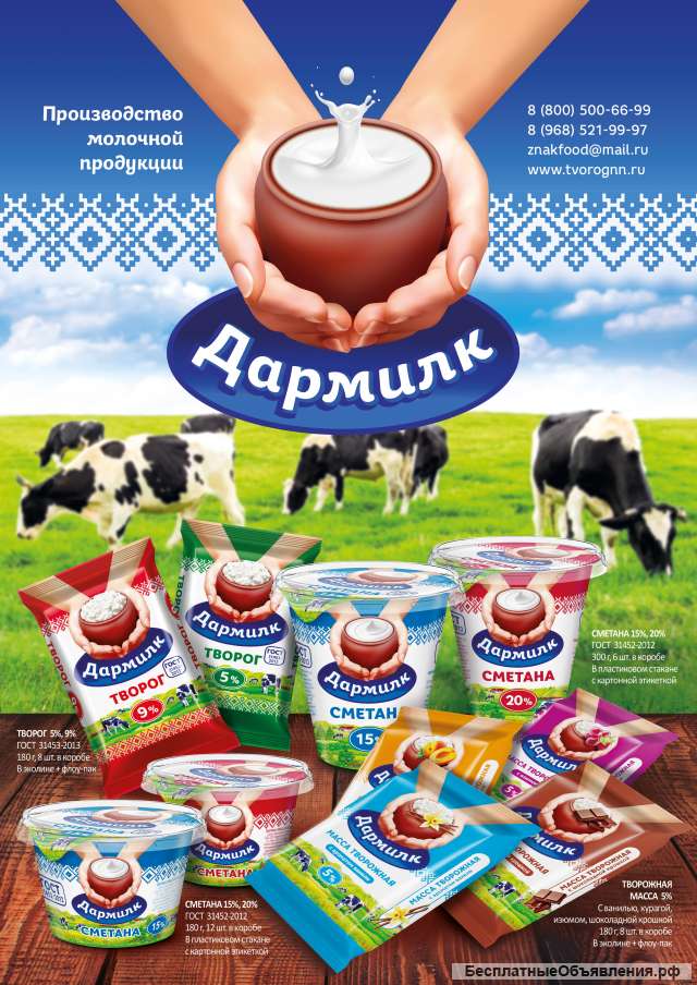 Творога от ПРОИЗВОДИТЕЛЯ