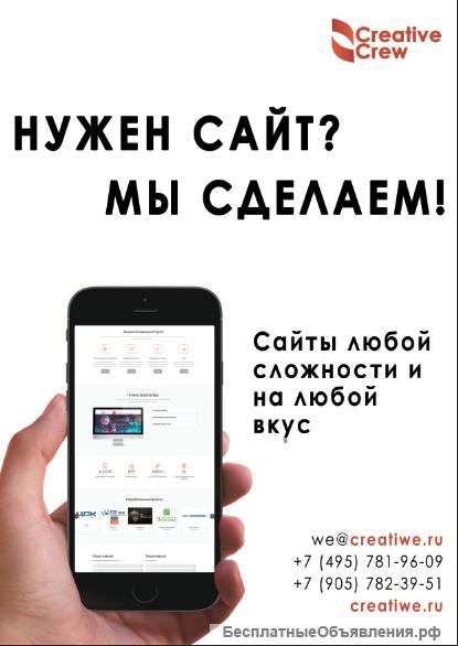 Нужен Сайт?