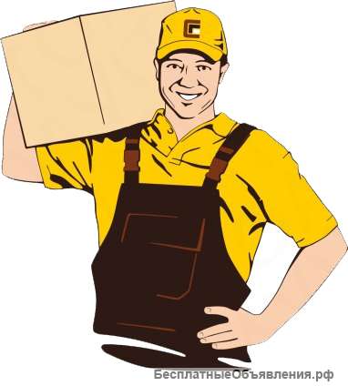 Грузчики-разнорабочие