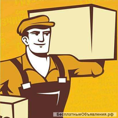 Грузчики-разнорабочие, отделочники, монтажники