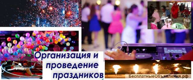 Для вашего дня рождения юбилея свадьбы корпоратива