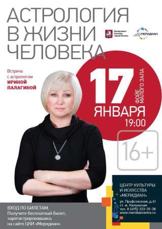 Помощь дипломированного экстрасенса и астролога в различных ситуациях