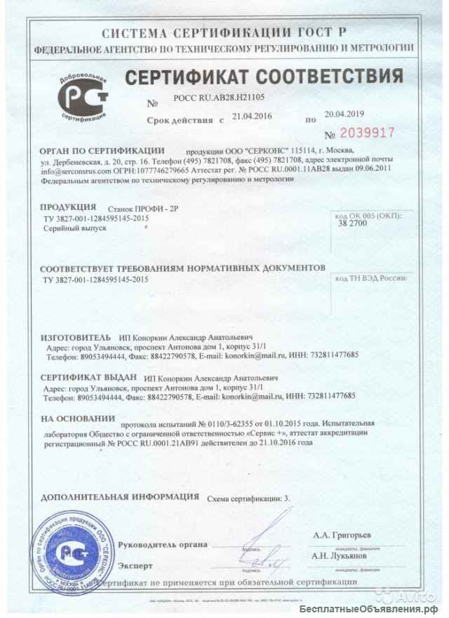 Кузнечный станок «ПРОФИ-2Р»