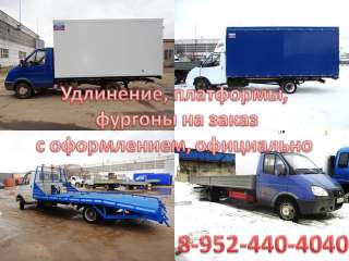 Фургон на Газель, кузов на Фермер, еврофургон на Некст