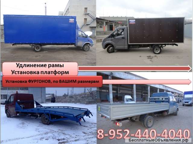 Газель переделать в эвакуатор