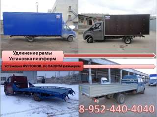 Газель переделать в эвакуатор