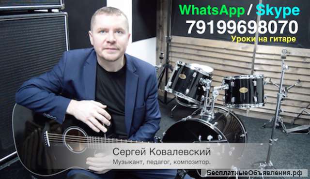 Уроки - КРУТОЙ УЧИТЕЛЬ ПО ГИТАРЕ