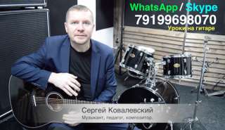 Уроки - КРУТОЙ УЧИТЕЛЬ ПО ГИТАРЕ