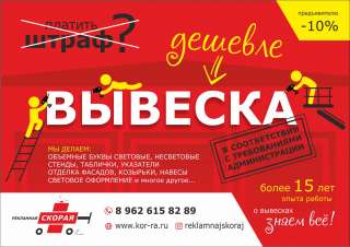 Менеджер по рекламе