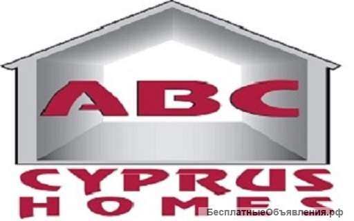 Кипр, Коммерческая недвижимость от Агентства ABC CYPRUS HOMES