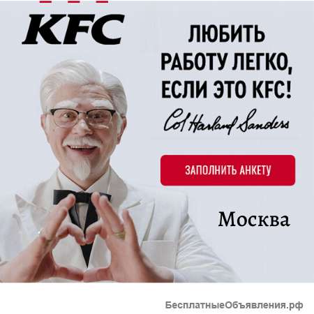 Требуются сотрудники (+18)