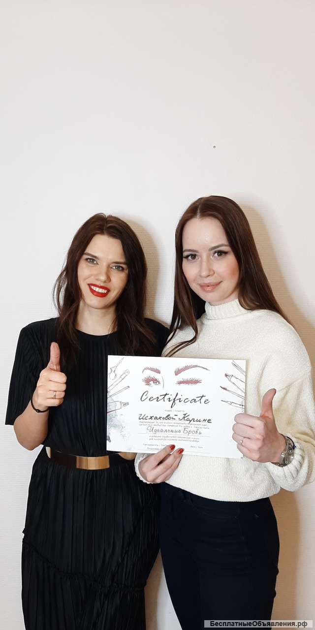 Обучение на мастера-бровиста с нуля