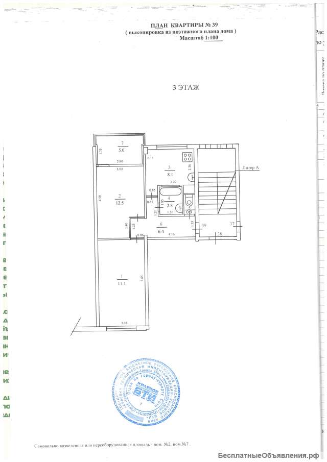2-х комнатная квартира в Сочи