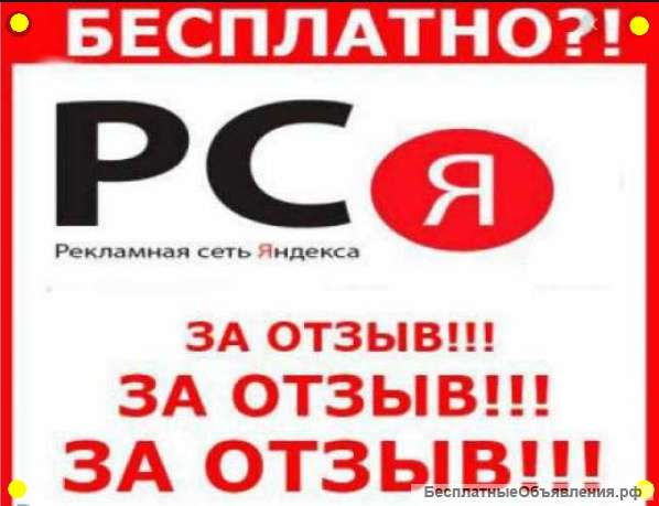 Настройка РК в Яндекс Директ Бесплатно