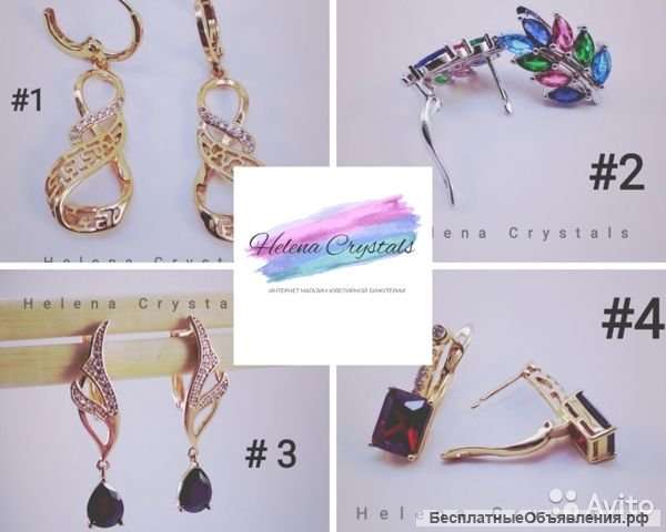 Серьги новые элитная ювелирная бижутерия