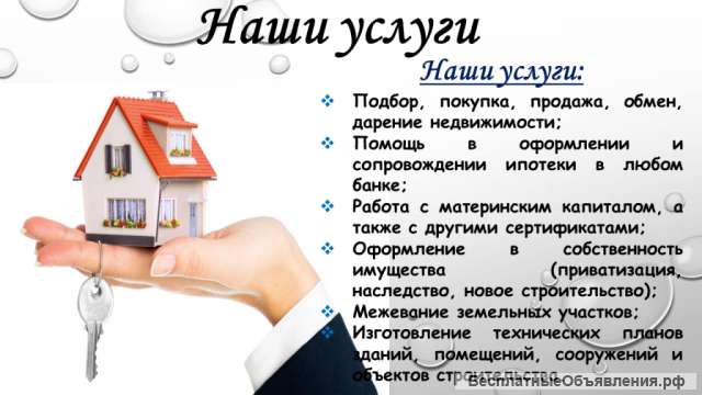 Недвижимость в Туле