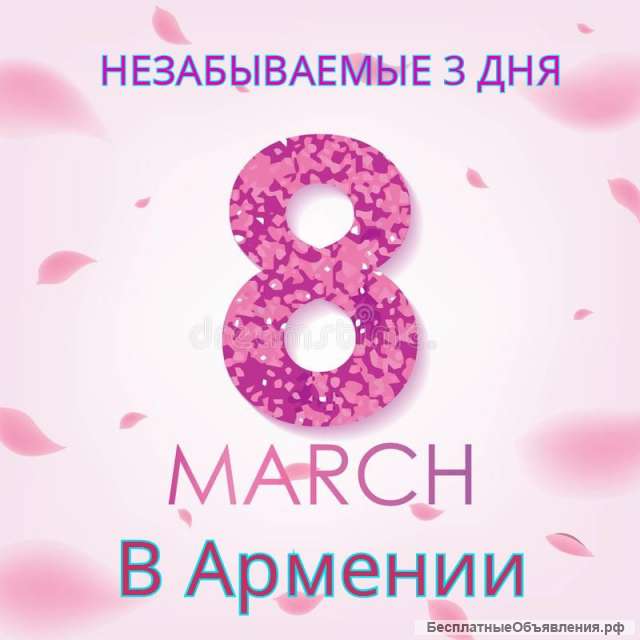 Бюджетные туры в Армению