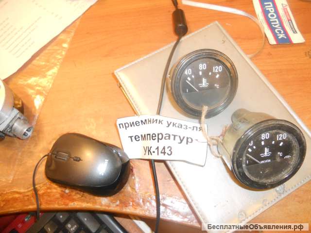Приемник указателя температуры УК-143