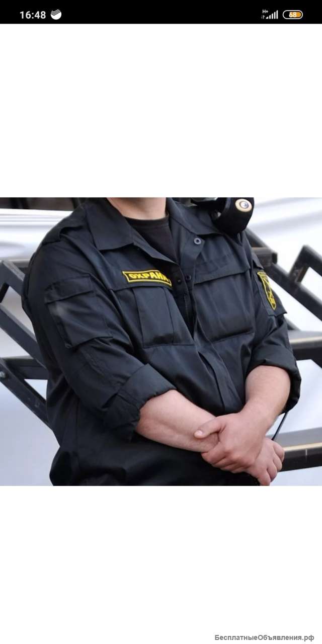 Охрана