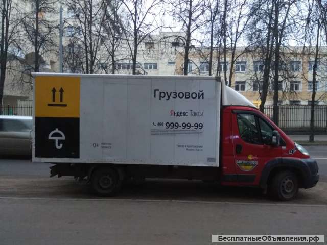 Готовый бизнес Яндекс. Такси.
