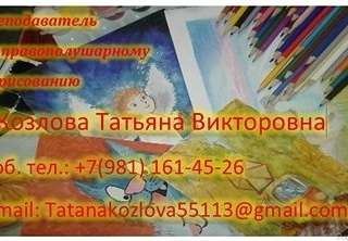 Онлайн курсы рисование