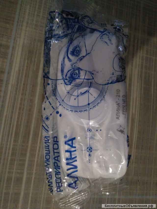 Респираторы «АЛИНА-210» Респиратор с клапаном выдоха предназначен для защиты органов дыхания