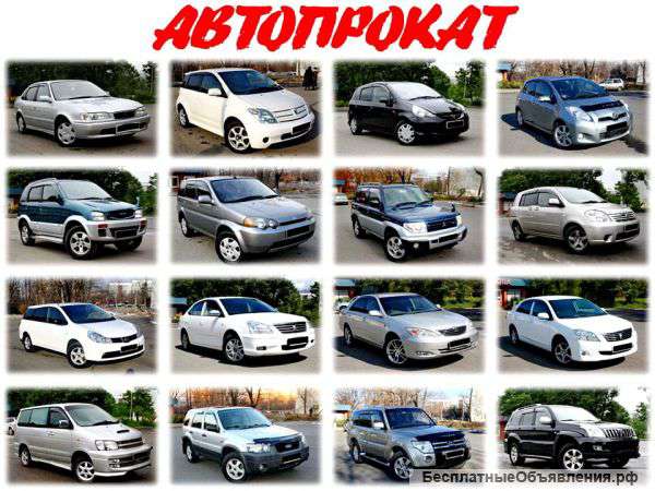 "Rentvl" - Аренда и Прокат авто. От 800 до 5000 рублей в сутки