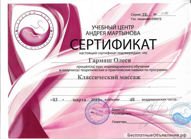 Классический, оздоровительный массаж