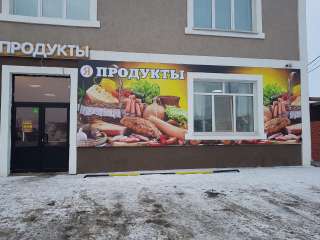 Продавец