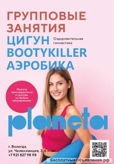 Фитнес, Цигун, Аэробика, Резинки