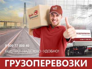 Сборные грузы