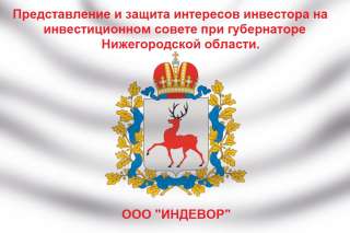 Инвестиционный совет