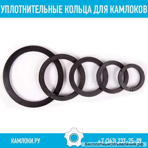 Уплотнительные кольца для камлоков