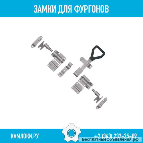 Замки для фургонов оцинкованные и нержавеющие