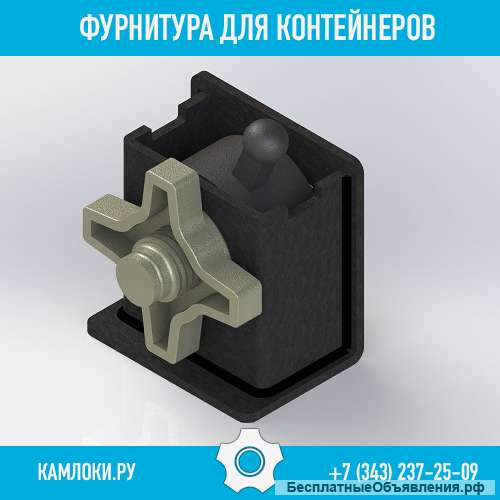 Твистлоки, петли, замки для контейнеров