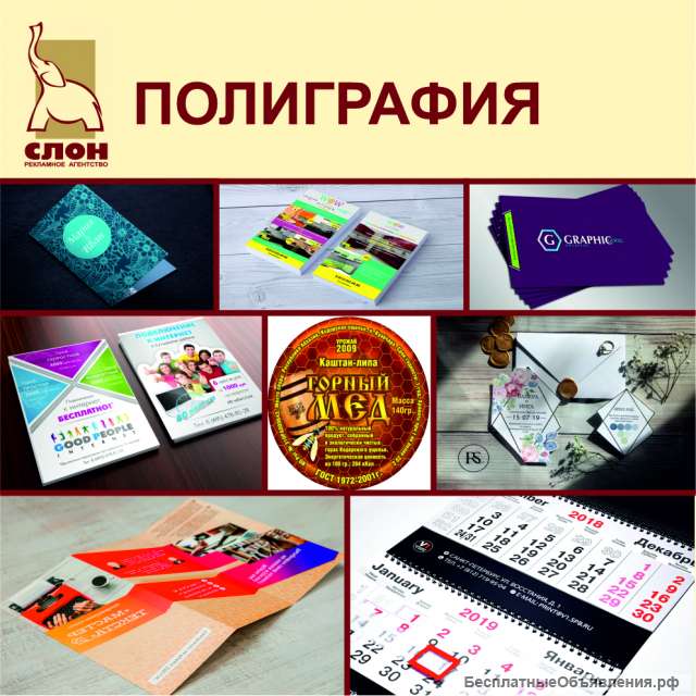 Визитки, листовки, буклеты, календари