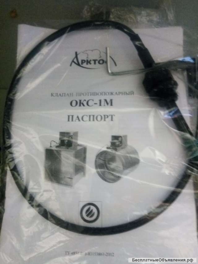 Клапан противопожарный