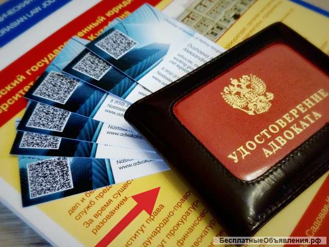 Юридические услуги