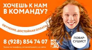 Приглашаем на работу поваров