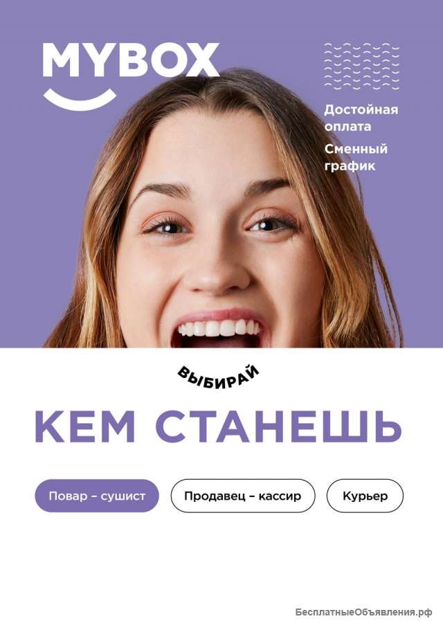 Повар-сушист