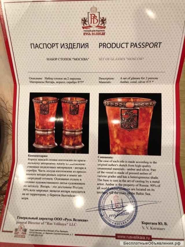 Подарочные стопки из янтаря